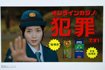 【小寺信良のくらしDX】オンラインカジノの違法が明文化 その影響と効力は?