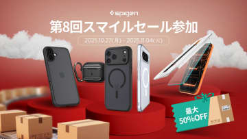 最大50％OFF！SpigenがAmazon「スマイルセール」で過去最大級の2,251点を大放出！iPhone 17/Pixel/Galaxyなど人気ケース＆フィルムが超特価！