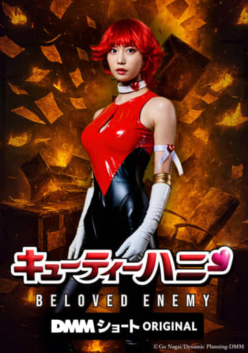 SNS総フォロワー430万超・阿部なつき、令和最強ヒロインに！　『キューティーハニー BELOVED ENEMY』配信決定