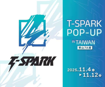 T-SPARK初の海外単独イベント「T-SPARK POP UP in TAIWAN」 １１月４日(火)～１１月１２日（水）開催