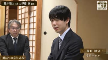 藤井聡太王座「盤上にしっかり集中」 伊藤匠叡王「中終盤で良い手を指せるように」 運命の決戦へ意気込み／将棋・王座戦第5局