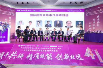 北京で中日医学技術交流フォーラム　経験共有し協力目指す