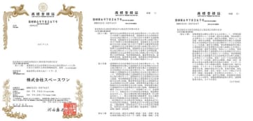 スペースワンが水上ドローン「ARIVIA」を商標登録、社会実装と国際展開を加速