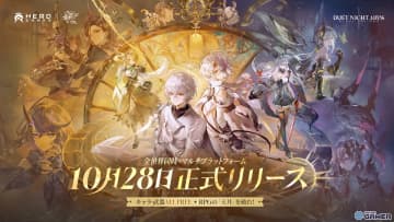 デュアルファンタジーRPG「デュエットナイトアビス」正式サービス開始！PC・スマホでプレイ可能に