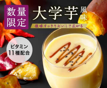 アンビークのプロテインが安い！限定版の大学芋風味も【AmazonスマイルSALE】【本日みつけたお買い得情報】