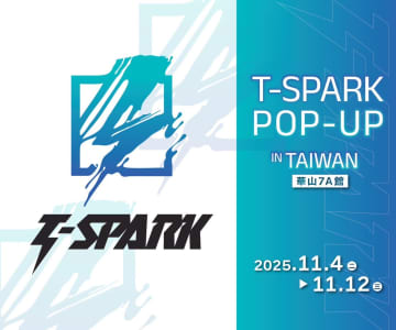 「T-SPARK POP UP in TAIWAN」11月4日から開催。タカラトミー「T-SPARK」初の海外単独イベント
