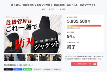 全国で相次ぐ熊被害を受け、防刃技術を応用した「熊対策用防護服」の開発を開始　行政機関(自治体など)や大学・研究機関、猟友会、個人猟師など、熊対策に関心を持ち協力していただける方々を広く募集しています。