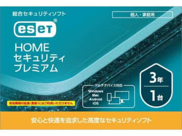 「ESET HOME セキュリティ プレミアム」がAmazonスマイルSALEでお買い得に！　オンラインコード版1台3年版が8460円、5台3年版は1万3050円