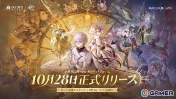 「デュエットナイトアビス」がいよいよ正式リリース！キャラ・武器ガチャ＆スタミナシステムを全面廃止したデュアルファンタジー×全方位爽快バトルRPG