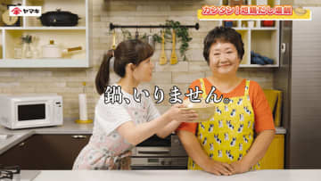 “放送事故風”のWebCM レンジ専用「楽チン鍋」 新しい調理スタイル伝える ヤマキ