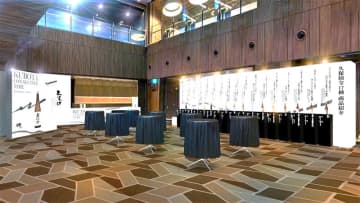 清酒「久保田」40周年 10月30日から渋谷で体感イベント 12種類の飲み比べセットも