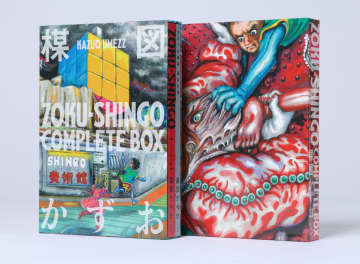 楳図かずお氏生誕90周年プロジェクト第1弾。未発表原画を含む集大成「ZOKU-SHINGO COMPLETE BOX」を発売