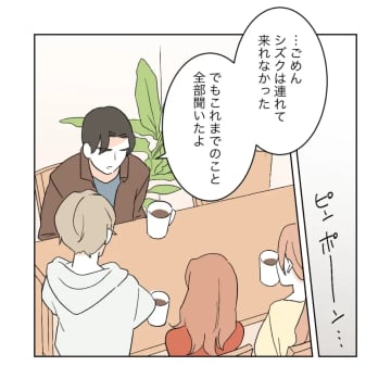 最後の話し合いにも同席しなかったママ友。夫の口から語られた真実。私の居場所を奪った女［５０］｜ママ広場マンガ