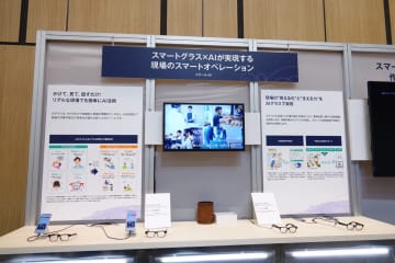 ローソン店員がAIグラスを着用、仕事をAIが助けてくれる――KDDIが実験開始【KDDI SUMMIT 2025】