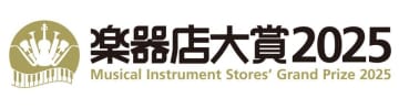 全国の楽器店員がお薦めする楽器、プレイヤーを選ぶ「楽器店大賞 2025」大賞が決定！　商品部門4商品およびプレイヤー部門を選出