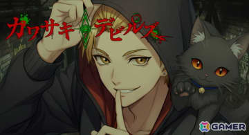 川崎市を舞台に悪魔と契約した者たちの“覚悟”を描くビジュアルノベル「カワサキデビルズ」が2025年内にSteamでリリース！