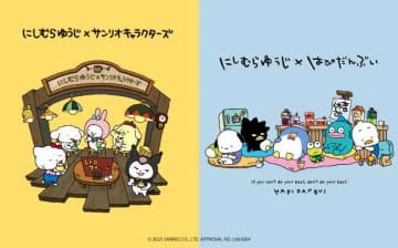 サンリオ×にしむらゆうじの秋冬コラボ！ゆるかわルームウェアが登場♡