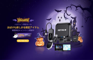 【最大47%OFF】Amazon「ハロウィン限定W割」が超お得！人気のCarPlayアダプター・AI Boxがクーポンコードでさらに激安に！