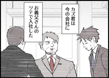 【漫画】かつて私のことを大事にしてくれた夫はどこに？【僕と帰ってこない妻 Vol.280】