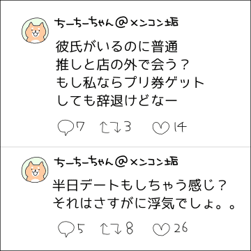 【漫画】私の悪口をつぶやいてる？ ムカつく！【借金を隠したまま結婚したらダメですか？ Vol.37】