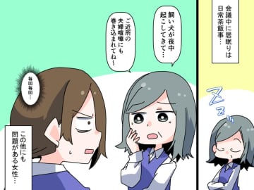 「は、反省してないーッ！」【注意を笑顔でかわす同僚が変わった】意外なひと言とは？