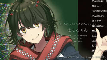 にじさんじ ましろ爻のホラー配信が漫画化 『少年チャンピオン』で連載決定