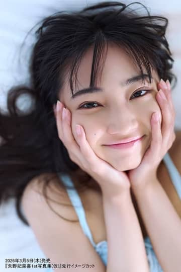 「ウマ娘」など出演の声優・矢野妃菜喜、初の写真集を発売！沖縄で撮影ロケ、自然体で魅せる先行カット解禁