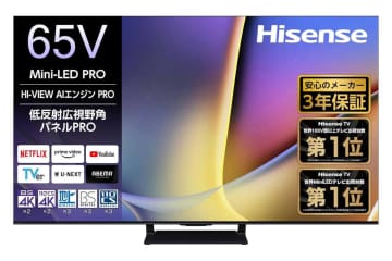 ハイセンス、Amazon限定のミニLEDテレビ「E80R」。タイムセールで55型139320円