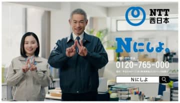 NTT西日本のCMでイチローと共演している女性は?