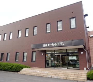 〈工場探訪〉ハム・ソーセージ製造の函館カール・レイモン工場 創業100年、ブランドの思い伝える記念商品