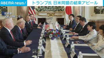 トランプ氏 日米同盟の結束アピール