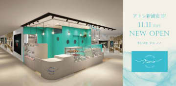 アトレ新浦安／パティスリー「ラトリエ ドゥ ノノ」11／11オープン