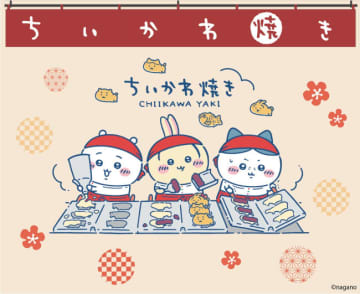 「ちいかわ焼き」に新店舗！　イオンモール幕張新都心店、11．25グランドオープン