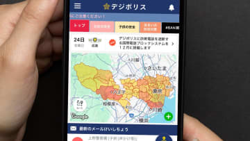 警視庁の防犯アプリ「デジポリス」がすごい！国際電話の着信拒否から痴漢撃退、パトロールまで