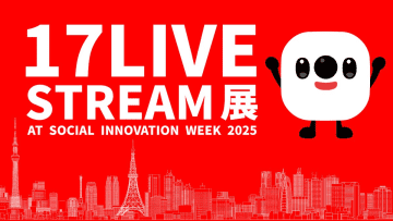 17LIVE、渋谷で開催されるソーシャルの祭典「Social Innovation Week 2025」に出展　ライバーの作品を展示