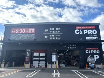 カインズ／プロ向け「C’z PRO 小金井東八店」10／29オープン