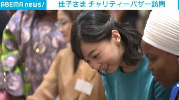 佳子さま チャリティーバザー訪問