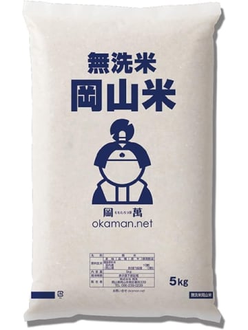 Amazon、無洗米「岡山米 5kg(5kg×1袋)」を税込4,380円で販売　晴れの国、岡山で穫れたお米をマイスターがブレンドし、「ウルトラマイクロバブル水」で表面を傷つけることなく微小な糠も吸着・除去した無洗米