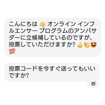 SNSユーザーは要注意！乗っ取り詐欺が「少数フォロワー」アカウントを狙う背景