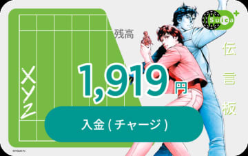 モバイルSuicaに「シティーハンター」カードフェイスが！JRE MALLで「大原画展」チケット発売