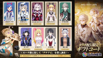 「デュエットナイトアビス」にじさんじとのコラボ配信が本日19時より開始！西園チグサさん、壱百満天原サロメさん、樋口楓さんら9名がルーナ族に扮して潜入捜査