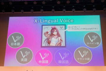 声をデータとして扱う時代に──NTTが仕掛ける音声AIのトラスト基盤「VOICENCE」（石野純也）