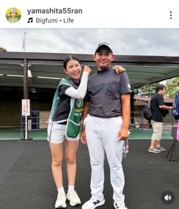 山下美夢有の弟・勝将と妹・蘭がタッグを組んでトーナメントに参戦　初めて兄のキャディを務めた蘭の感想は一言で「爆笑」!?