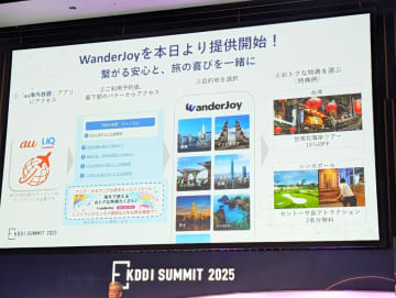 「au海外放題」に優待特典が登場、タイ・シンガポール・豪州などアジア太平洋地域でのローミングで