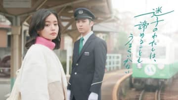 『迷子のわたしは、諦めることもうまくいかない』東京ドラマアウォード2025受賞！