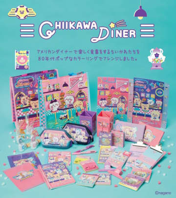 「ちいかわ」たちが80年代ポップなデザインに！アメリカンダイナーで楽しく食事する姿を描いた「ステーショナリートータル第13弾」が可愛い