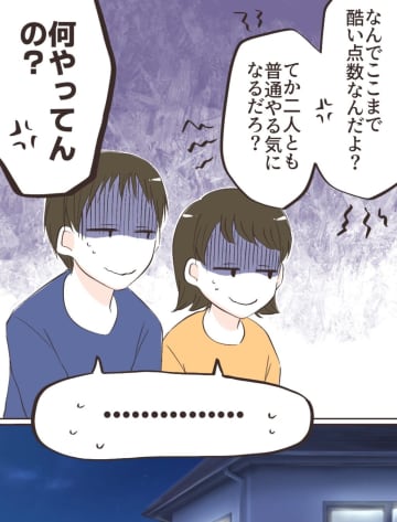 妻の相談はスルー。子どもに向き合わないのに結果が悪いと文句ばかりの夫。旦那のオレ理論がしんどい［５］｜ママ広場マンガ