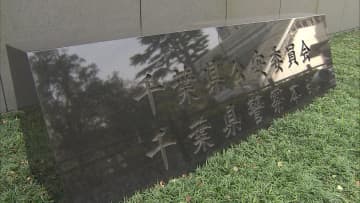 “交際相手”ネパール国籍の男子学生(21)を殺害した疑いで32歳女を逮捕　犯行後、自ら119番通報　凶器は万引きか