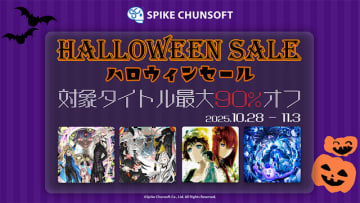 『AI：ソムニウムファイル ニルヴァーナ イニシアチブ』がSteam最安値の880円に！スパチュンPCタイトル45作品がお得に買える「ハロウィンセール 2025」Steamで開催