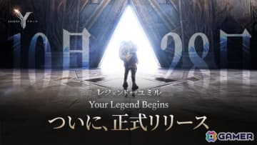 WEMADEのMMORPG「レジェンド・オブ・ユミル」正式サービスが開始！オークション形式で一般ユーザーがサーバー運営権を獲得できる「Partner's Server」を搭載